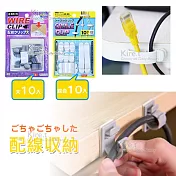 kiret集線器 電線收納固定器-10入 固定夾  綜合10入/組