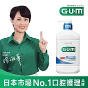 GUM 牙周護理潔齒液 960ml