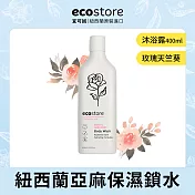 【ecostore】純淨沐浴露-玫瑰天竺葵/400ml