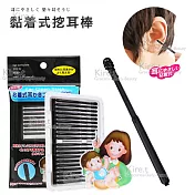 kiret日本 自黏式 挖耳棒 耳朵清潔棒-60入多色隨機