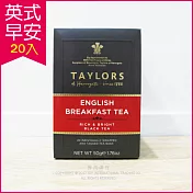 ★Taylors英國皇家泰勒茶「英式早安茶English Breakfast Tea」20入／盒