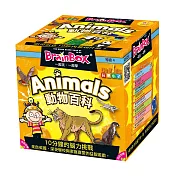 【GoKids玩樂小子】大腦益智盒 動物百科 桌遊 (中文版) BrainBox Animal