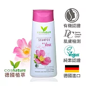 德國植萃 玫瑰亮澤洗髮精 (200ml)