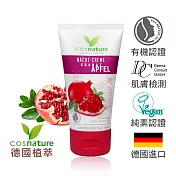 德國植萃 紅石榴賦活修護夜霜 (50ml)