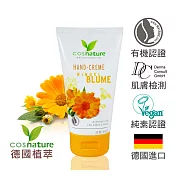 德國植萃 金盞花極潤護手霜 (75ml)