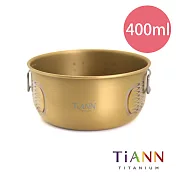 【鈦安純鈦餐具 TiANN】純鈦 金鳳碗 400ml_金鳳碗