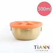 【鈦安純鈦餐具 TiANN】鈦聰明 便當盒中碗 金 500ml含蓋 (中鋼版型)中
