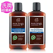 沛特斯救髮B咖啡因洗髮+潤絲組(稀疏髮質)355ml/12oz