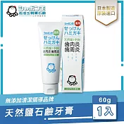 日本泡泡玉-天然鹽石鹼牙膏 80g