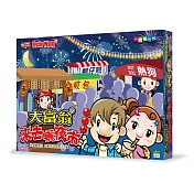 大富翁-來去曬夜市