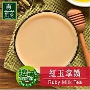《歐可茶葉》真奶茶-紅玉拿鐵