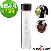 義大利 BLACK HAMMER Drink Me系列 耐熱玻璃水瓶-475ml  (附布套)