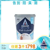 【Astonish】英國潔茶漬除垢活氧粉1罐(350gx1)