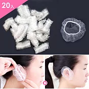 mAGGIE 染髮護髮專用耳罩20入(10對)