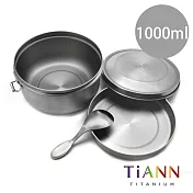 【鈦安純鈦餐具 TiANN】鈦聰明 鐵路便當盒組 1000ml (扣式含蓋)小湯匙組