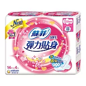 蘇菲 彈力貼身超薄體貼日用潔翼(23CM)(14片x10包/組)