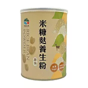 【草屯鎮農會】米糠麩養生粉(罐裝) - 400公克