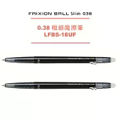 (2支1包)PILOT極細魔擦筆0.38黑