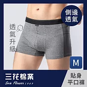 【SunFlower三花】三花貼身平口褲.男內褲.四角褲_M中灰