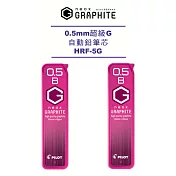 (2入1包)PILOT超級G自動鉛筆芯0.5-B