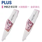 (2個1包)PLUS MR2修正帶4.2mm淡粉