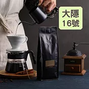 【大隱珈琲】大隱16號 義式配方 一磅咖啡豆 中焙 濃鬱醇厚