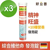 好立善 綜合維他命發泡錠 3入組-檸檬口味檸檬口味