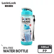 【樂扣樂扣】AQUA系列輕巧運動隨行水壺/500ML(藍)