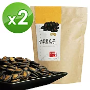 【十翼饌】甘草黑瓜子 (130g)x2包