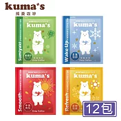 【kuma’s熊愛】綜合掛耳式咖啡(12入袋裝)