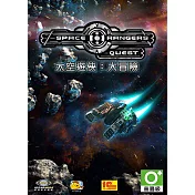 （數位下載版）太空遊俠：大冒險 PC 英文版