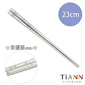 【鈦安純鈦餐具 TiANN】筷意人生 純鈦筷子-幸運草原色
