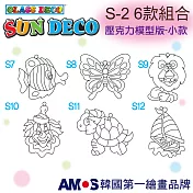 韓國AMOS 壓克力模型板(小)S-2 六款組合(臺灣總代理公司貨) S-2