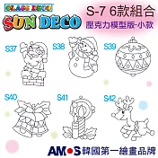 韓國AMOS 壓克力模型板(小)S7 六款組合(臺灣總代理公司貨) S-7