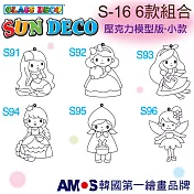 韓國AMOS 壓克力模型板(小)S16 六款組合(台灣總代理公司貨) S-16