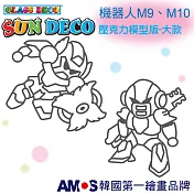 韓國AMOS 2入壓克力模型板(大款)機器人M9、M10(台灣總代理公司貨)