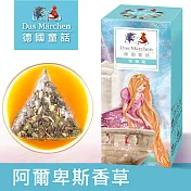 德國童話 阿爾卑斯香草茶(15入/盒) Das Märchen 原片花草系列