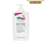 sebamed 施巴 潤膚乳液400ml