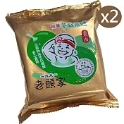 【老頭家】冬瓜茶磚 (550g)x2塊