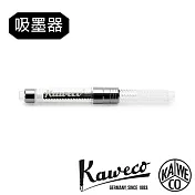 德國KAWECO STANDARD 吸墨器