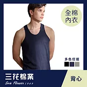 【Sun Flower三花】三花彩色背心M深藍