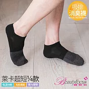 BeautyFocus(SGS檢驗)超短萊卡吸排消臭襪0644-黑色