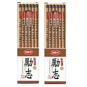 (2盒1包)利百代CB-105勵志鉛筆