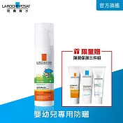 【理膚寶水】安得利嬰兒防曬乳 50ml SPF50+(嬰幼兒用)