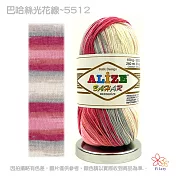 巴哈絲光棉花線-5512