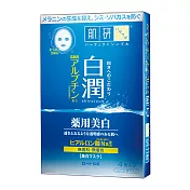 肌研 白潤 美 白面膜 4片
