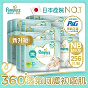 幫寶適 一級幫 紙尿褲/尿布 (NB) 32片x8包_日本原裝