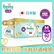 幫寶適 一級幫 拉拉褲/褲型尿布 (M) 92片_日本原裝
