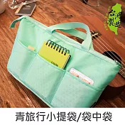 珠友 青旅行防潑水小提袋/袋中袋/包中包/分類袋/整理包/輕便收納袋-Unicite