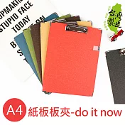 珠友 A4/13K 紙板板夾/附筆插/帳單夾/Menu夾/文件夾/文書夾/菜單夾-do it nowA黑